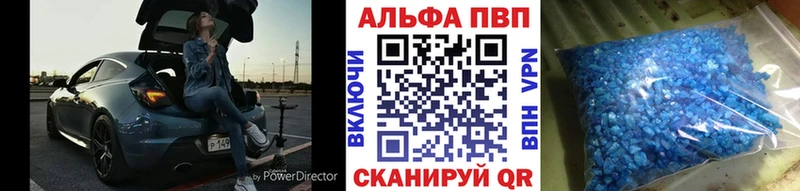 APVP Crystall Бирск