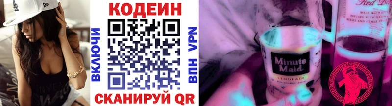 Кодеиновый сироп Lean Purple Drank сколько стоит MEGA как войти Бирск