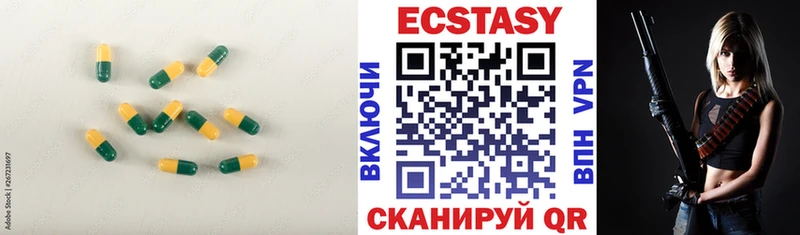 закладка  Бирск  Ecstasy таблы 