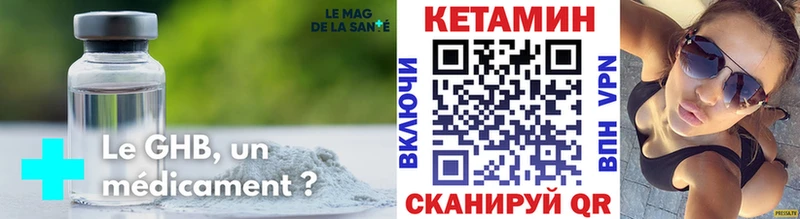 Кетамин ketamine  наркота  Бирск 