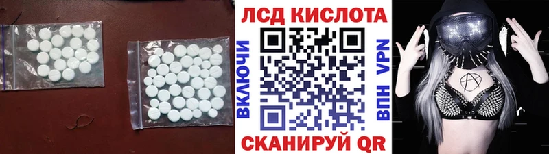 Лсд 25 экстази кислота  Бирск 