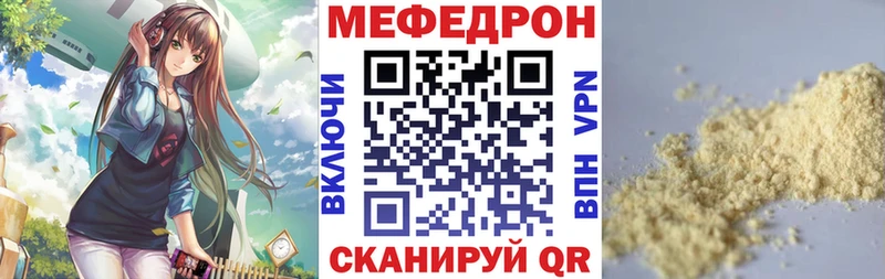 Мефедрон VHQ  Бирск 